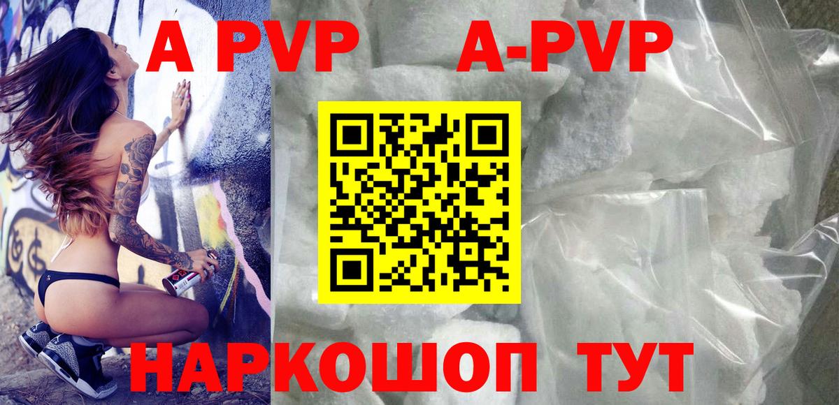 наркотики  Вход с VPN  Alfa_PVP СК  Alpha PVP  Заволжье  Alpha-PVP мука 