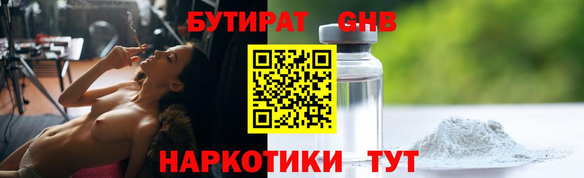 Заволжье  Бутират буратино  Вход с VPN 