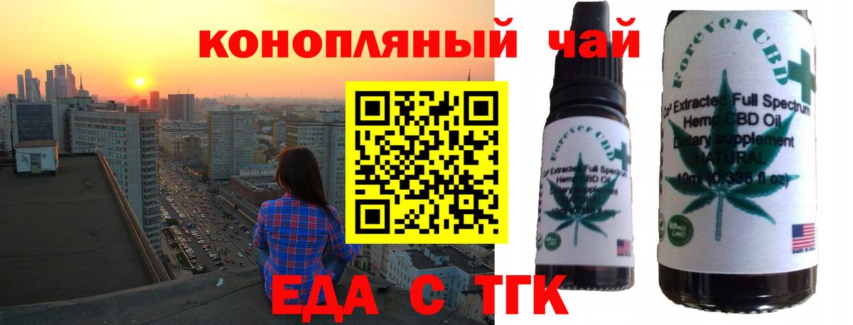 Заволжье  Еда ТГК конопля  Вход с VPN 