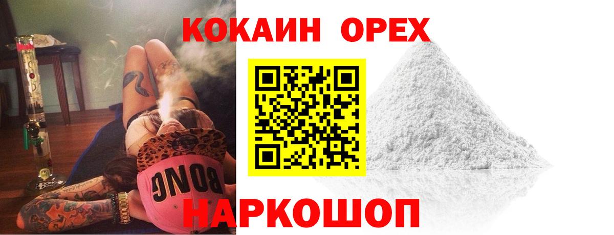 Cocaine Колумбийский Заволжье
