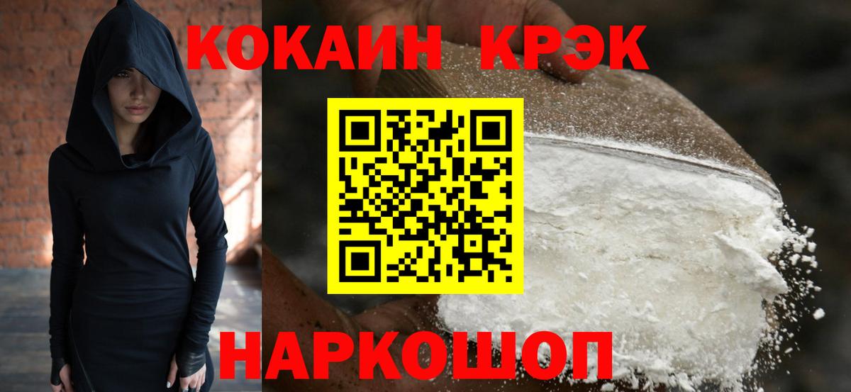 КОКАИН Эквадор  Вход с VPN  COCAIN Columbia  Заволжье 
