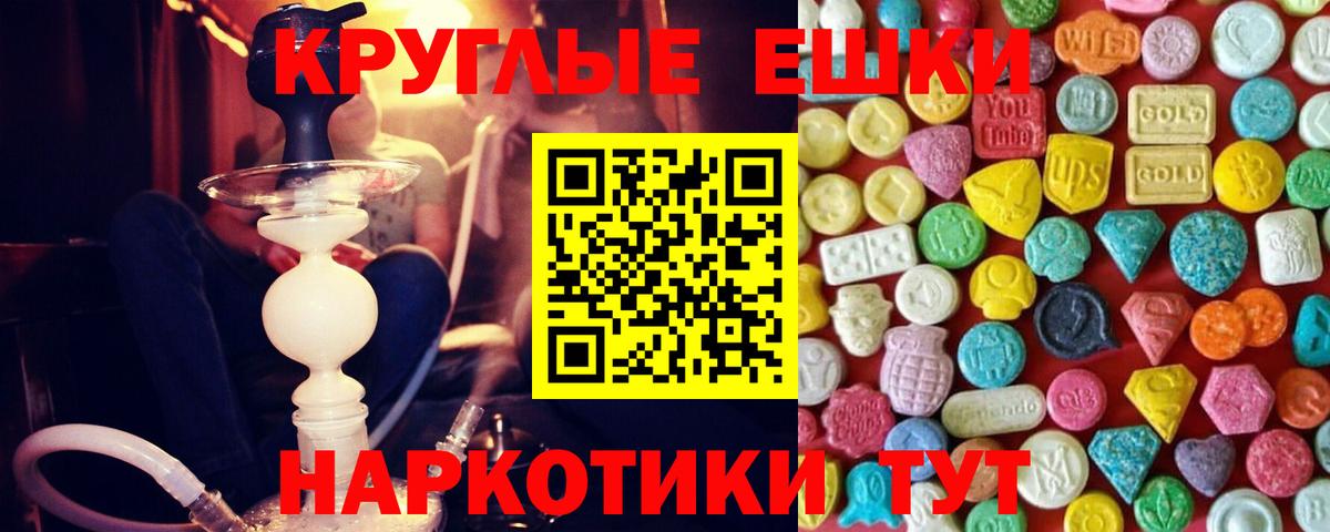 даркнет сайт  Ecstasy 99%  Заволжье  Ecstasy  Вход с VPN  Экстази Punisher 