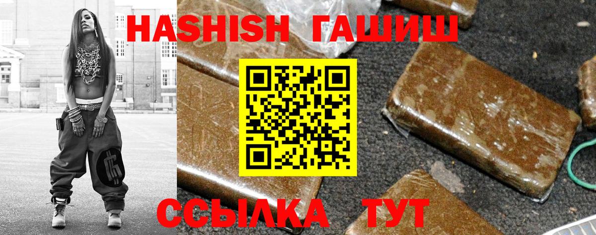Гашиш hashish Заволжье