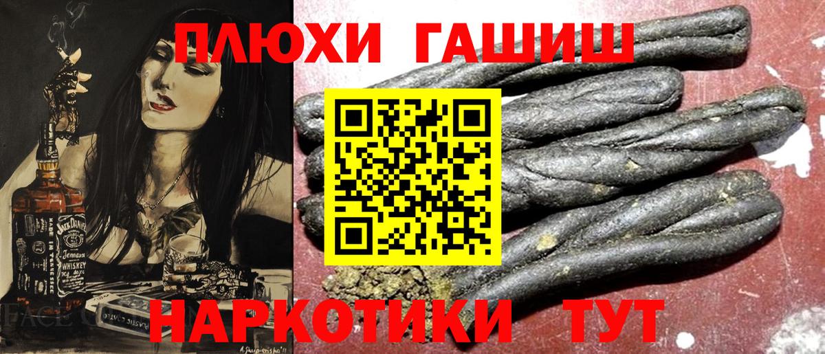 Заволжье  ГАШ AMNESIA HAZE  ГАШИШ VHQ  цены наркотик  Вход с VPN 