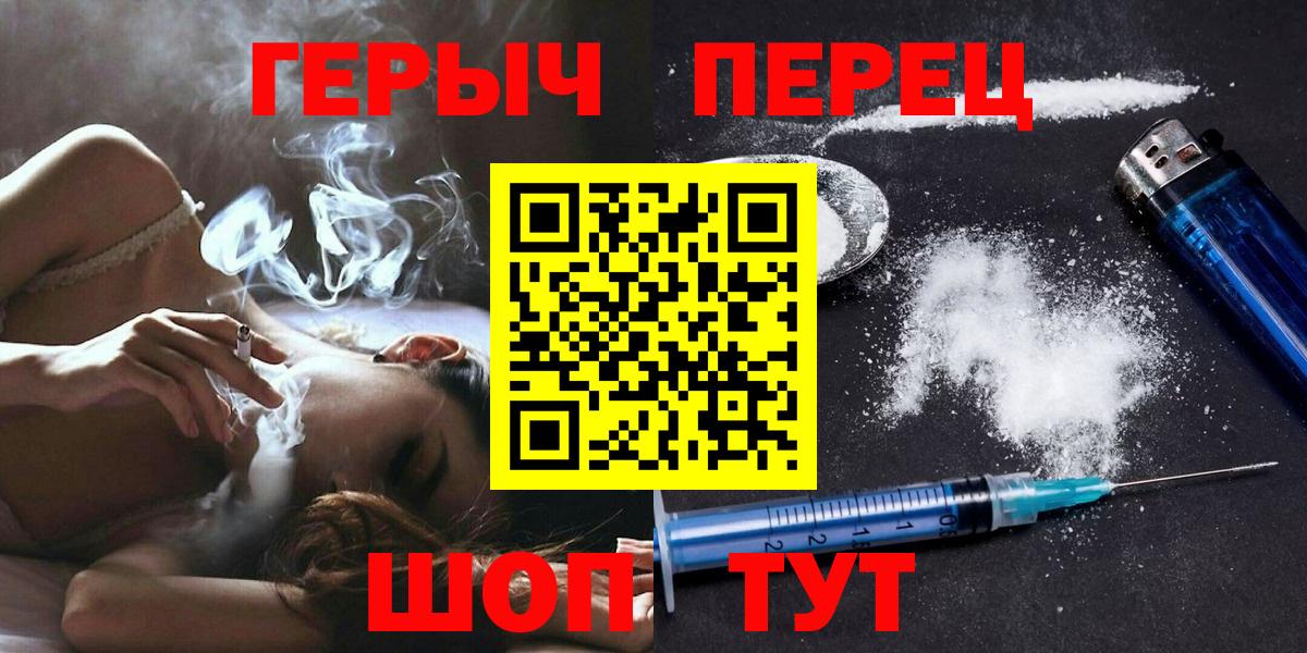 Заволжье  ГЕРОИН афганец  Вход с VPN 
