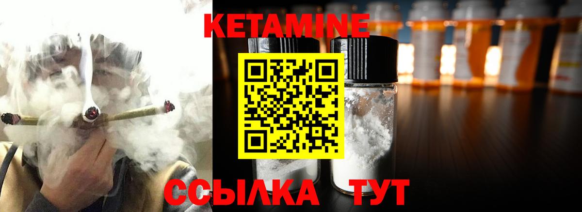 КЕТАМИН VHQ Заволжье