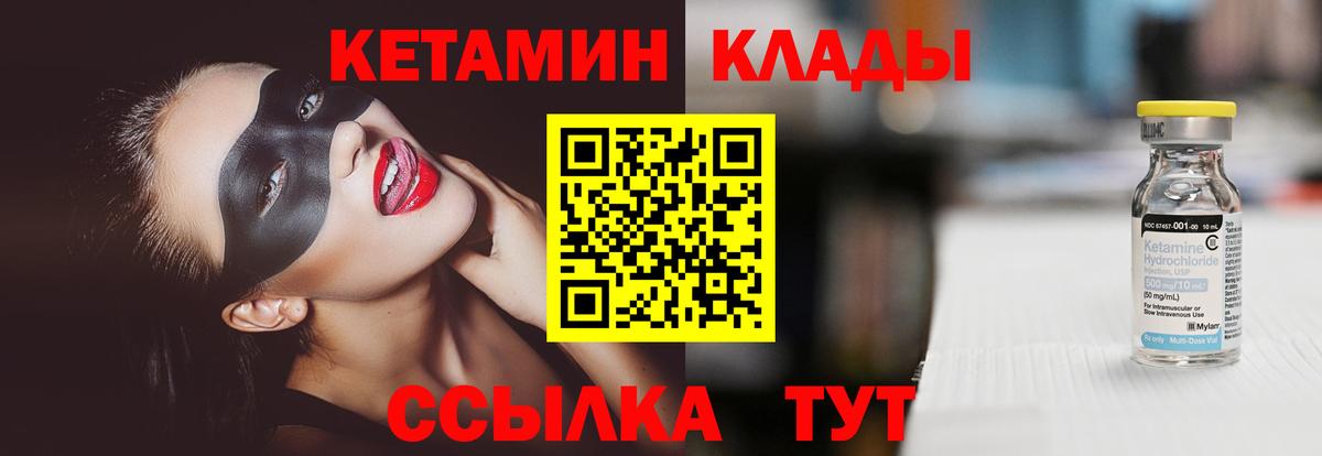 Кетамин VHQ  дарк нет какой сайт  Вход с VPN  Заволжье  КЕТАМИН ketamine 