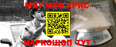 мяу мяу мука Краснокаменск