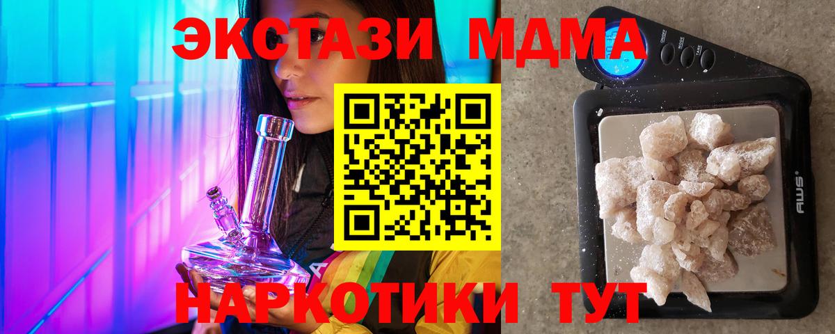 МДМА VHQ  МДМА VHQ  Заволжье  Вход с VPN 