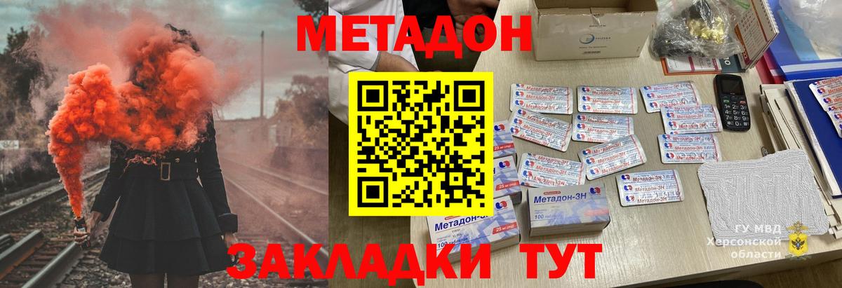 Метадон VHQ Заволжье