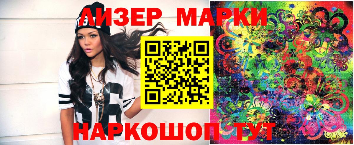 Наркотические марки  Марки NBOMe 1,5мг  Заволжье  Вход с VPN  Марки NBOMe 1,5мг 