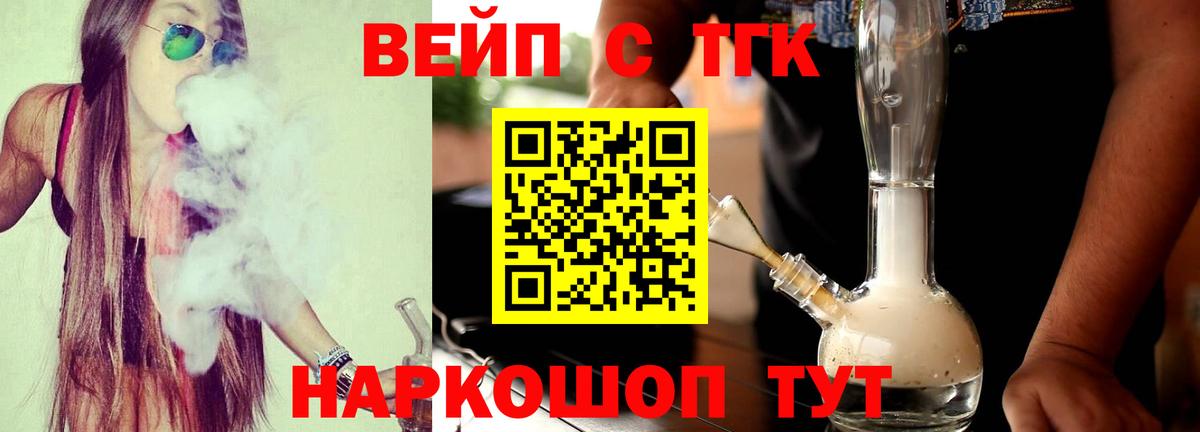 Дистиллят ТГК вейп с тгк Заволжье